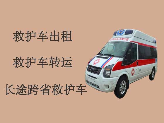 重庆病人转院120长途救护车出租